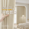 未来式 VIILAISH 窗帘卧室全遮光布挂钩式客厅高级感隔音2025新款加厚雪尼尔奶油风 雪尼尔-奶油色