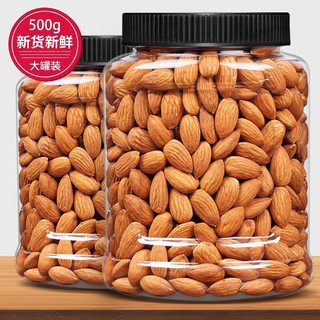 果麦森巴旦木仁原味坚果大杏仁500g扁桃仁干果零食罐装烘焙小吃 100g袋巴旦木仁