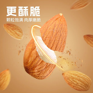 果麦森巴旦木仁原味坚果大杏仁500g扁桃仁干果零食罐装烘焙小吃 100g袋巴旦木仁