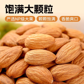 果麦森巴旦木仁原味坚果大杏仁500g扁桃仁干果零食罐装烘焙小吃 100g袋巴旦木仁
