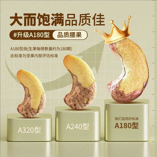 呈雪醇紫皮腰果罐装紫衣盐焗味饱满酥脆干果仁零食甄选颗粒坚果休闲零食 【新货酥脆】