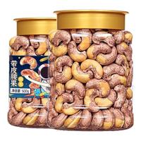 呈雪醇紫皮腰果罐装紫衣盐焗味饱满酥脆干果仁零食甄选颗粒坚果休闲零食 【新货180特大颗粒】2斤装
