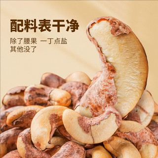 呈雪醇紫皮腰果罐装紫衣盐焗味饱满酥脆干果仁零食甄选颗粒坚果休闲零食 【新货酥脆】