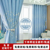 京东 萱博雅遮光布窗帘成品加厚提花客厅加高落地窗飘窗卧室家用 加杆 2米寬X2.7米高