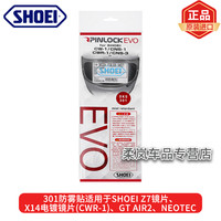 Vecchio SHOEI摩托车头盔镜片Z8/Z7/X14/X15头盔原厂正品电镀银蓝变色镜片