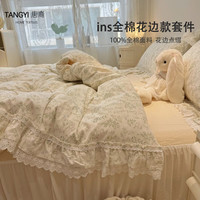 唐裔 ins花边碎花全棉四件套韩式纯棉少女床裙公主绿野仙踪  1.8m四件套 床单款 被套200*230cm
