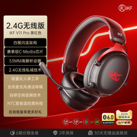 iKF V11 Pro四模无线游戏耳机头戴式虚拟7.1环绕音有线2.4G电竞专用fps无畏契约听声辨位手游