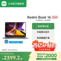 小米 Xiaomi 红米 REDMI  Book 14 2023款 十二代酷睿版 14.0英寸 轻薄本