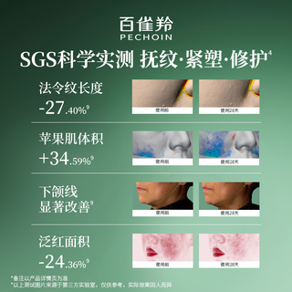  PECHOIN/百雀羚 紧致 护肤套装  2222，1111，轻润版精萃液45ml+灵玉霜50g，深润版精华液45ml+灵玉霜50g
