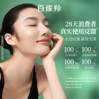  PECHOIN/百雀羚 紧致 护肤套装  2222，1111，轻润版精萃液45ml+灵玉霜50g，深润版精华液45ml+灵玉霜50g