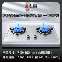 志高 煤气灶双灶燃气灶家用嵌入式天然气灶台式液化气灶猛火灶炉具