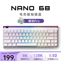 美加狮 MADLIONS NANO68 磁轴键盘nano68TTC天王轴可调节RT0.01电竞游戏键盘