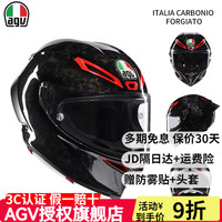 AGV 摩托车头盔PISTA GP RR碳纤维3C新款限量版赛车赛道全盔防雾头盔 ITALA CARBONIO FORGIATO XL
