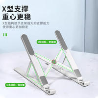 联想 Lenovo X1散热支架笔记本电脑支架悬空散热架可调节电脑增高架支撑架可折叠轻便携式手提办公通用