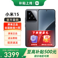 小米 Xiaomi 15 Xiaomi 新品5g手机 黑色 12GB+256GB 官方标配