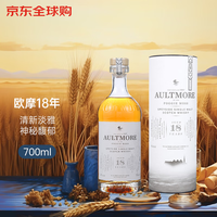 AULTMORE AKASHI 明石 AULTMORE 欧摩 18年斯贝塞单一麦芽威士忌酒 700ml
