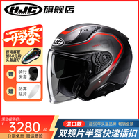 HJC 半盔RPHA31摩托车头盔男四季通用夏季女士3C认证机车四分之三盔 RPHA31-KOUV-MC1SF XXL（建议头围 60-61）