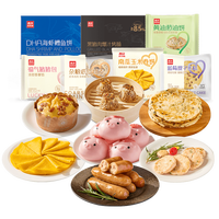 西贝莜面村 儿童早餐  粗粮主食预制菜 儿童早餐面点1.9kg