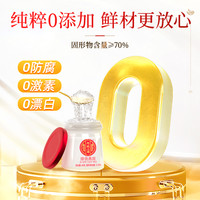 内廷上用北京同仁堂70%含量即食燕窝鲜炖滋补营养品520盒