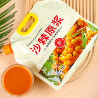 山西特产吕梁沙棘汁原浆生榨纯原浆nfc维C果汁1000ml袋装拒绝添加