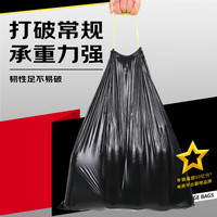 SODOLIKE 抽绳式免撕点断 垃圾袋