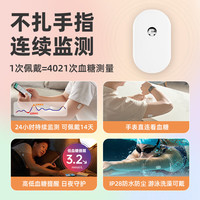 硅基动感 持续葡萄糖监测系统 GS1 动态血糖仪 拍5发6 盒装