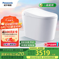 松下 Panasonic 低水压脚感智能马桶泡沫盾坑距可调V7 Pro（CH2N532WSC）