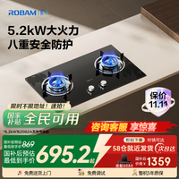 老板 星辰系列20B2A/B0A天然气燃气灶家用双灶台猛火液化气灶具 20b0a 5.2kw 黑色