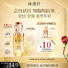 林清轩 重磅 林清轩山茶花抗皱修护精华油5.0第五代3ml