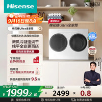 海信 Hisense 棉花糖Ultra系列 WV20 洗烘一体机 珠光白