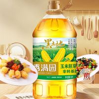 百亿补贴：香满园 黑土地非转基因压榨一级玉米胚芽油5L桶装家用玉米油食用油