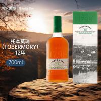 托本莫瑞 TOBERMORY 12年 单一麦芽 苏格兰威士忌 46.3%vol 700ml
