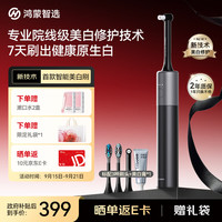 鸿蒙智选 华为智选鸿蒙智选 Lebooo智能电动牙刷 美白修护扫振智能牙刷 款送男女友 5Pro墨黑