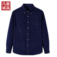 凡客诚品(VANCL)【雷总同款】全棉灯芯绒长袖衬衫外套男潮流百搭休闲上衣男