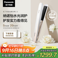 松下 Panasonic 纳诺怡膜发棒2.0夹板直板夹卷直两用 防烫卷发棒烫发夹 恒温负离子不伤发直板夹HN10