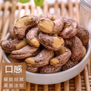 【A180型】汀然牌带皮腰果仁430g盒新鲜腰果盐焗坚果干果零食