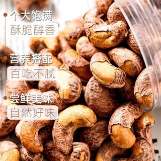 【A180型】汀然牌带皮腰果仁430g盒新鲜腰果盐焗坚果干果零食