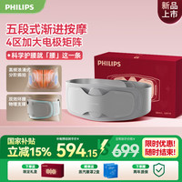 飞利浦 腰部按摩器腰椎按摩仪暖宫腰带腰肌劳损脉冲按摩送男女友父母中秋节生日礼物5303B灰色