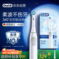 移动端、京东百亿补贴：欧乐B 成人智能电动牙刷 iO2柔波双净刷iO系列博朗技术深度自动清洁赠