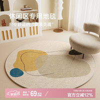 尚策 圆形地毯 80X80cm 环绕色彩-棉布底