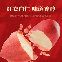 柴火大院扶余花生米 五谷杂粮豆粗粮 生的花生豆 东北红皮花生仁