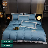 柚言 高端被子 伊莎贝尔-繁星蓝 1.8/2.0米床 床单款 （被套220*240cm）