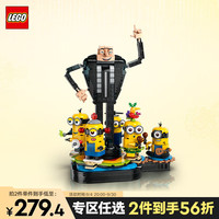 LEGO 乐高 小黄人系列 75582 格鲁与小黄人 拼插积木（颗粒数约为839块）