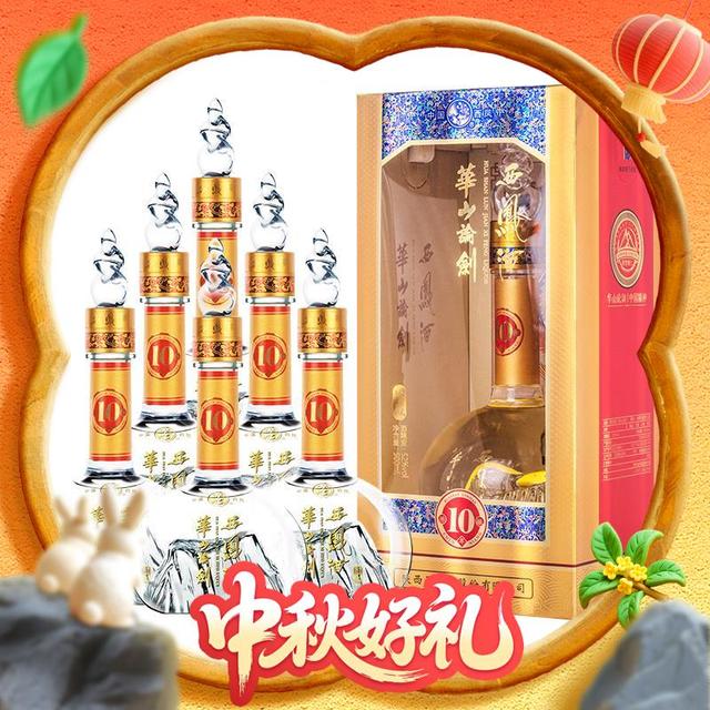 西凤酒 华山论剑10年 52度 凤香型白酒 500ml*6瓶 整箱装