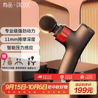 有品 筋膜枪肌肉按摩器专业级便携式迷你筋颈膜枪家用按摩仪送男女友爸妈