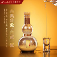 金六福 福系列·金小酒  50.8%vol 100mL 1瓶 单瓶装