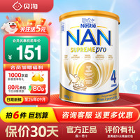雀巢 超级能恩pro系列 儿童特殊配方奶粉 澳版 4段 800g