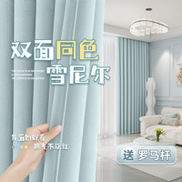 未来式 VIILAISH 全遮光窗帘窗帘杆一整套免打孔卧室隔音遮阳帘2025新款双面雪尼尔 双面雪尼尔-蒂芙尼蓝(带罗马杆）