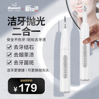 米波迪 Meebordi 超声波洁牙器洗牙器冲牙器牙齿清洗器洗牙结石去除黄牙烟渍茶渍二合一便携生日礼物女士送男友银白