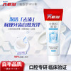 六必治 立白小苏打盐白牙膏（清新海盐）120g 牙龈护理清新口气含氟牙膏